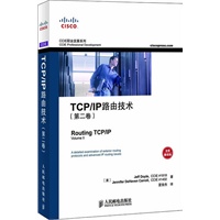 TCP/IP路由技术(第二卷)