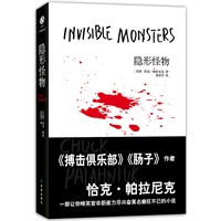 隐形怪物（《搏击俱乐部》《肠子》作者恰克?帕拉尼克，一部让你啼笑皆非筋疲力尽兴奋莫名癫狂不已的小说） 预售商品