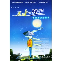 天台上的孩子