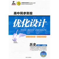 历史 必修2 （人民教育）高中同步测控（2010.8印刷）优化训练（配赠 网卡）