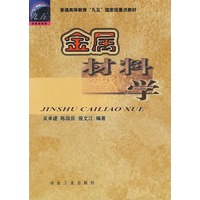 金属材料学