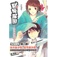 B+侦探团. 2, 菜鸟侦探团