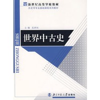   世界中古史 TXT,PDF迅雷下载