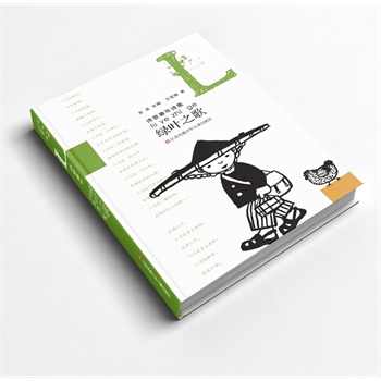 诗意童年-绿叶之歌\/王宜振:图书比价:琅琅比价