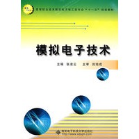 模拟电子技术（高职 张凌云）