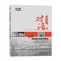 对话2—奥运你我他（附赠DVD光盘一张）