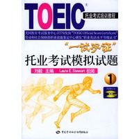 托业考试模拟试题.1