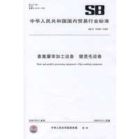 畜禽屠宰加工设备 猪烫毛设备