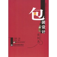 电脑美术与平面设计实例教程丛书：包装设计实例篇