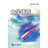 大学体育