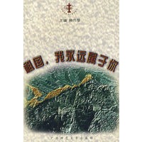 祖国我永远属于您