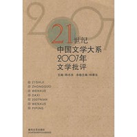 2007年文学批评