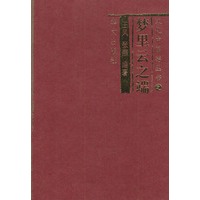 梦里云之端——文化中国游