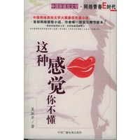 这种感觉你不懂