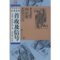 首攻及信号