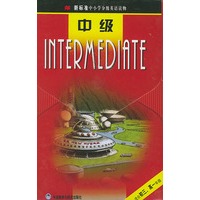 新标准中小学分级英语读物 中级