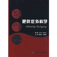 肥胖症外科学
