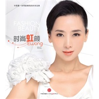 时尚虹顔（翁虹新作，中国第一本明星辣妈的时尚宝典，“不老的神话”的产后保养秘籍，“美丽代言人”的幸福保鲜鸡汤）