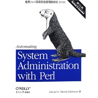 使用 Perl实现系统管理自动化 第二版(影印版)