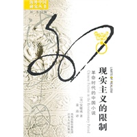 现实主义的限制-海外
