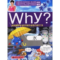 水——新时期少年科普知识动漫百科全书