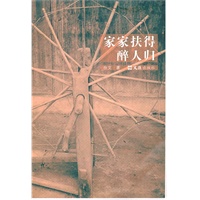 家家扶得醉人归