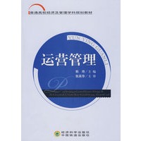运营管理