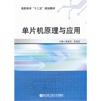 单片机原理与应用（京）