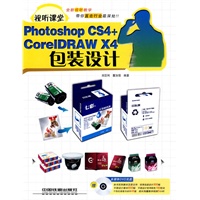 视听课堂——Photoshop CS4+CorelDRAW X4包装设计（附光盘）
