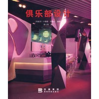 俱乐部设计