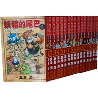 妖精的尾巴(1-16册)