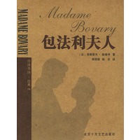 包法利夫人——伦洋书坊
