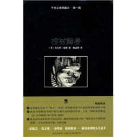 棺材舞者-午夜文库典藏本.第一辑