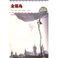 金银岛