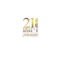 2010年诗歌