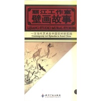 丽江工作室壁画故事:一次当代艺术在中国农村的实践