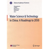 中国至2050年水资源领域科技发展路线图（英文版）