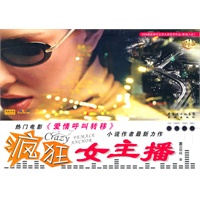 疯狂女主播