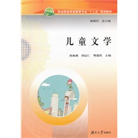 儿童文学