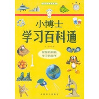 小博士学习百科通
