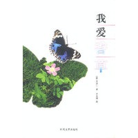 我爱香草