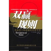双赢规则－企业员工和老板的共享平台