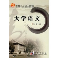 大学语文