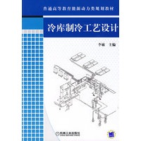 冷库制冷工艺设计