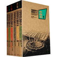 中国建筑设计与表现年鉴2011（1-6）