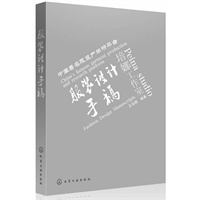 服装设计手稿