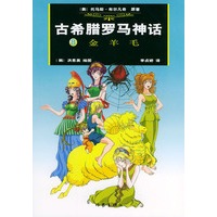 古希腊罗马神话8-金羊毛