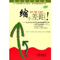 缩小差距!企业成功实现更高绩效的四步曲
