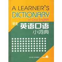 学生英语口语小词典