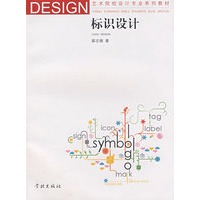 标识设计